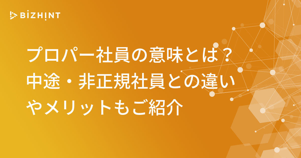 生え抜きとは 語源 生え抜きとは 語源