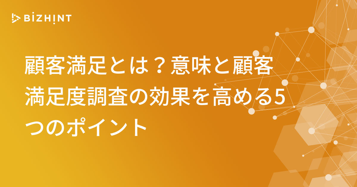 満足度