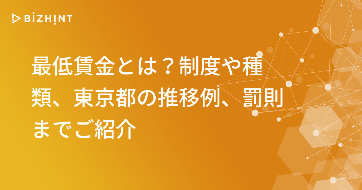 愛知 県 最低 賃金 推移 Article