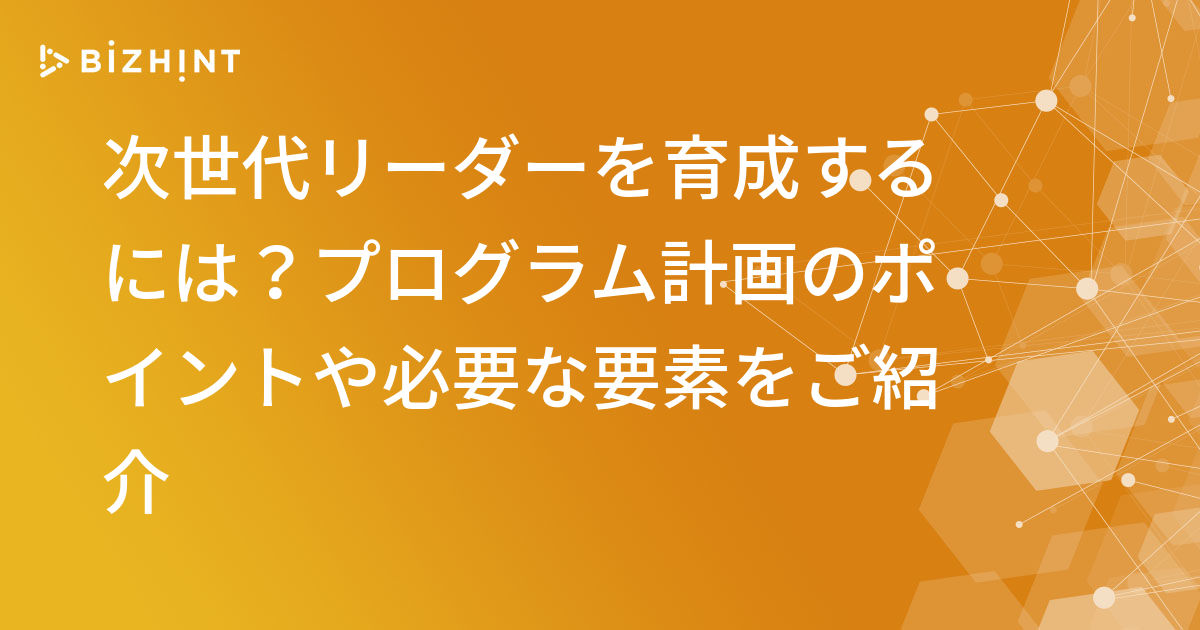 CTP-COACH21プログラム、リーダーシップ、経営者、自己啓発、能力開発