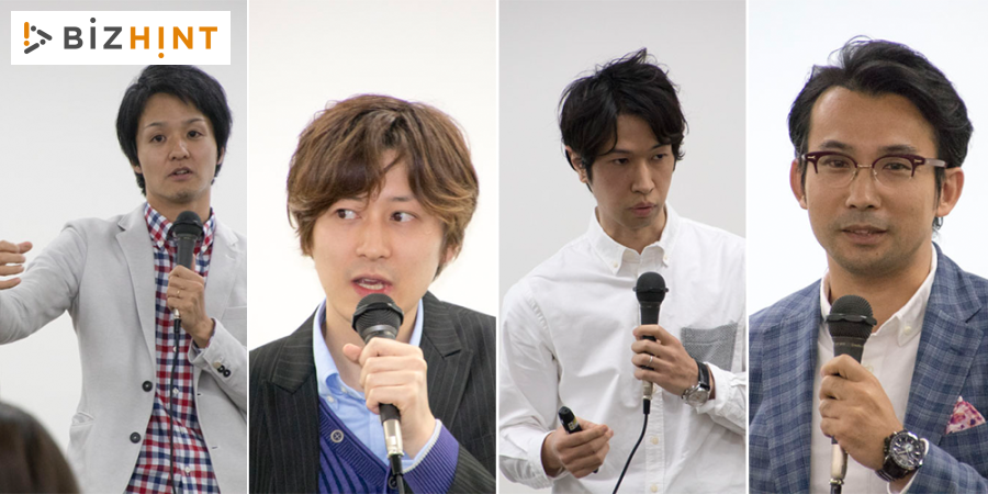 イベントレポート 採用学 4周年 議論して見えてきたデータ以上に大切な 問い とは Bizhint ビズヒント クラウド活用と生産性向上の専門サイト
