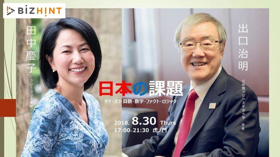 日本の未来を明るくする 出口式 日本の課題 解決策とは 立命館アジア太平洋大学 Apu 出口治明学長 Bizhint ビズヒント クラウド活用と生産性向上の専門サイト 日本の未来を明るくする 出口式 日本の課題 解決策とは 立命館アジア太平洋大学 Apu 出口治明学長 Bizhint ビズヒント クラウド活用と生産性向上の専門サイト