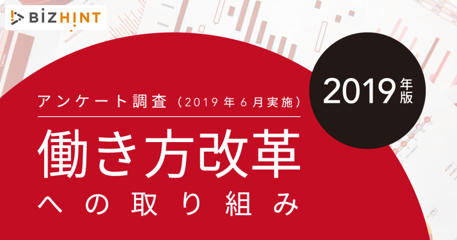 変革せよ! 企業人事部：テレワークがもたらした働き方革命