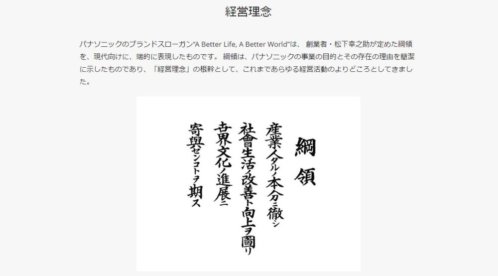 経営理念とは 意味や目的 メリットから作り方 企業事例までご紹介 Bizhint ビズヒント クラウド活用と生産性向上の専門サイト