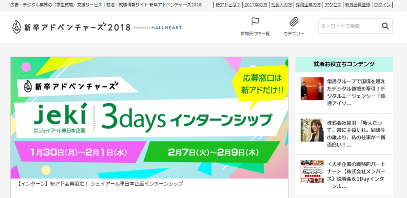 厳選した就活サイト17個を徹底比較 Bizhint ビズヒント クラウド活用と生産性向上の専門サイト