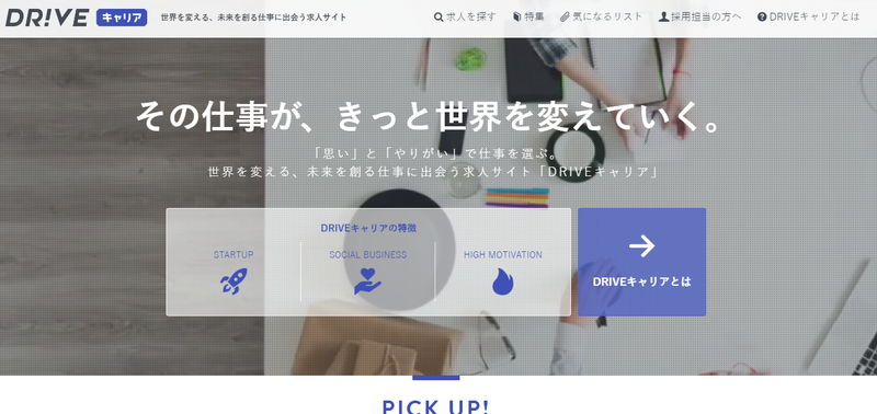厳選した就活サイト17個を徹底比較 Bizhint ビズヒント クラウド活用と生産性向上の専門サイト