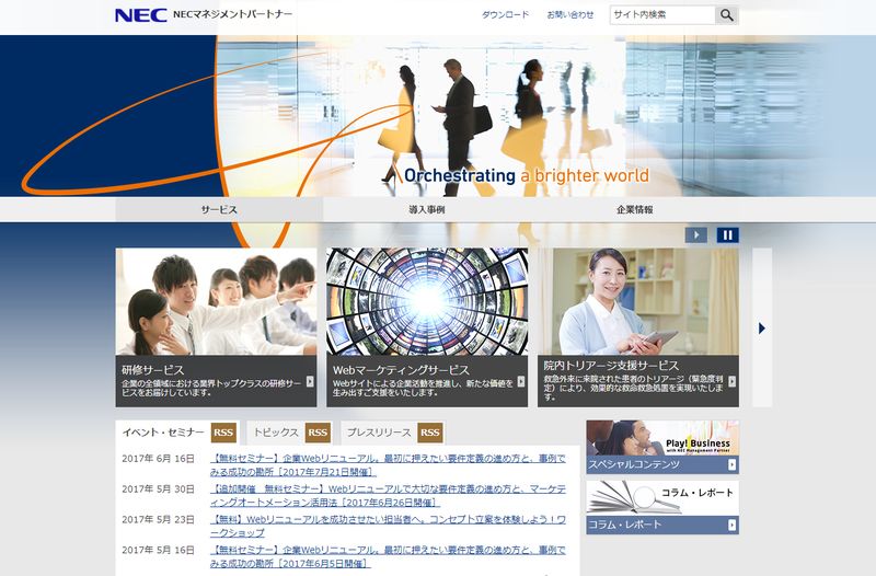 Iso29990 とは 認証のメリットや導入方法 導入企業を合わせて紹介 Bizhint ビズヒント クラウド活用と生産性向上の専門サイト