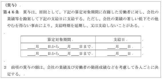 賞与とは 定義や計算法 社会保険料などの算出法 手続きについて解説 Bizhint ビズヒント クラウド活用と生産性向上の専門サイト