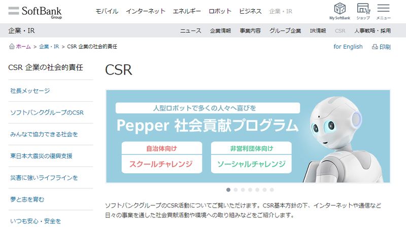 Csrとは 意味 定義 や事項 メリット 作り方から企業事例までご紹介 Bizhint ビズヒント クラウド活用と生産性向上の専門サイト