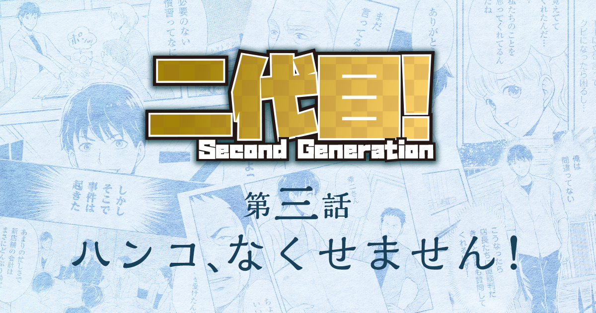 メインビジュアル