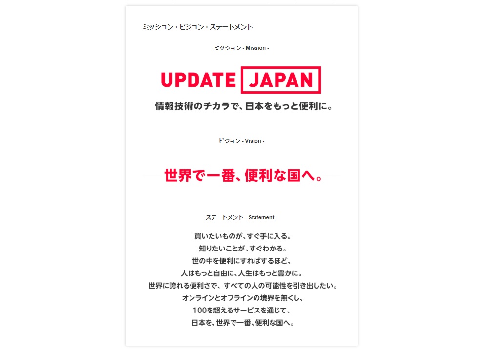 ミッション ビジョン バリューとは 企業事例や作り方まで徹底解説 Bizhint ビズヒント クラウド活用と生産性向上の専門サイト